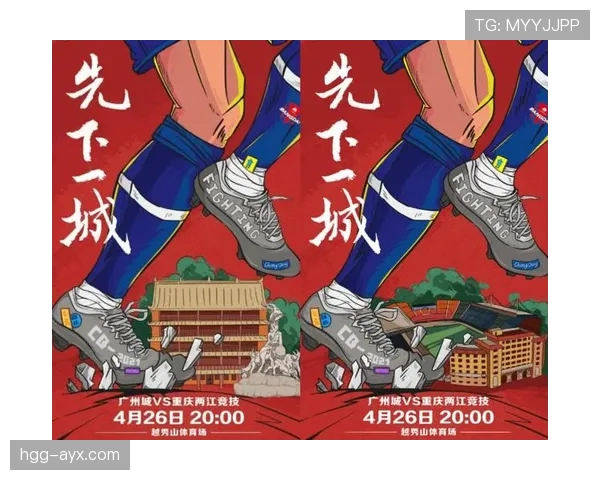 广州队主场门票热销，球迷热情高涨迎精彩对决